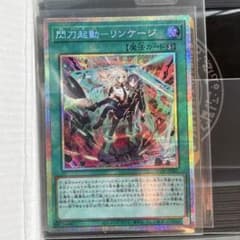 閃刀起動－リンケ－ジ　プリシクのサムネイル