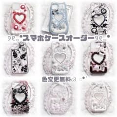 オーダー受付ページ】スマホケースデコ デコ電 量産型 地雷 平成女児