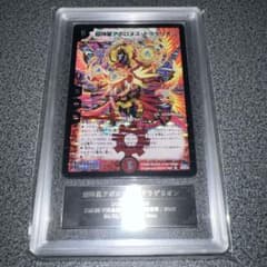 超神星アポロヌスドラゲリオン 初期 ARS9 デュエルマスターズ - メルカリ