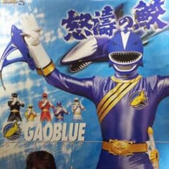 「百獣戦隊ガオレンジャー」Ｂ２サイズポスター③（非売品・新品・２００１年） m99729417886_1.jpg?1684616922