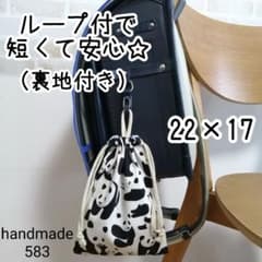 給食袋 ✤ハンドメイド✤のサムネイル