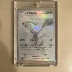 美品】レシラムex BWR SV11W ホワイトフレア 174/086 - メルカリ