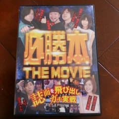 パチスロのDVDのサムネイル