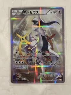 PSA9 アルセウス R CP2 伝説キラコレクション 024/027 アルセウス R CP2 伝説キラコレクション 024/027 - メルカリ