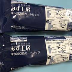 タカギ ２本セット 浄水タカギ 高除去性能 交換カートリッジ JC0036UGのサムネイル