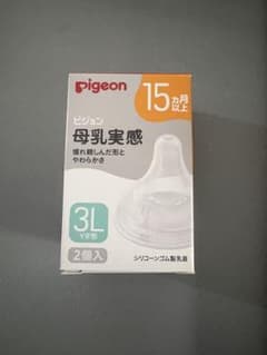 【新品、未使用品】PIGEON 母乳実感 3L 2個入のサムネイル