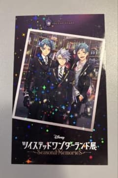 ツイステ展 入場特典 オクタヴィネル