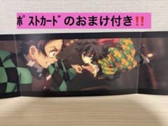 【2枚セット】鬼滅の刃 無限城編 入場者特典3面パノラマカード 冨岡義勇　炭治郎のサムネイル