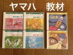 ヤマハ音楽教育システム 幼児科 ジュニア科 CD 童謡CD - メルカリ