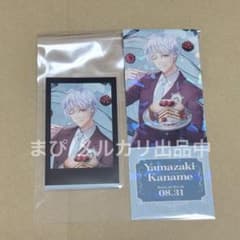スタマイ 山崎カナメ アニメイト フォト風カード 特典 - メルカリ