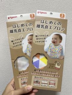 Pigeon はじめての離乳食エプロン 2枚セットのサムネイル