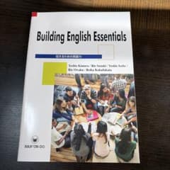 Building English Essentialsのサムネイル