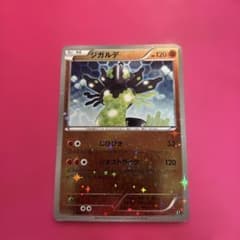 ジガルデ ハイクラスパック THE BEST OF XY ミラー 068/171のサムネイル