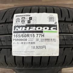 送料込 未使用 ブリヂストン エコピアNH200C 165/60R15 2本 - メルカリ