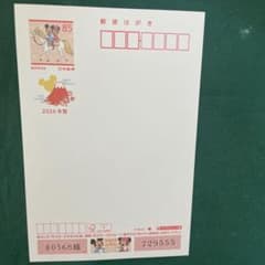 値下げしました。年賀はがき 555 - メルカリ