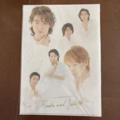 菅田将暉　Romeo and Juliette クリアファイルのサムネイル