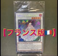 遊戯王【フランス版】ガーデン・ローズ・メイデン シク『未開封