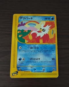 デリバード ○ 拡張パック第5弾 神秘なる山 035/088 eシリーズ - メルカリ