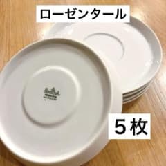 美品】Rosenthal ローゼンタールstudio-linie 5枚セット - メルカリ