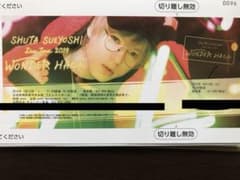 末吉秀太のライブチケットのサムネイル