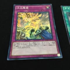 遊戯王 成金ゴブリン  次元障壁  チキンレースセットのサムネイル