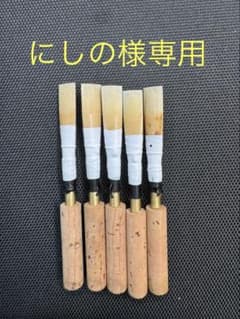 MAPPON REED にしの　5本セット MAPPON REED にしの様専用 5本セット - メルカリ