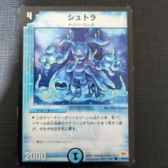 即日発送可能！シュトラ　2枚セット➕おまけ シュトラ 初期+おまけ(画像2枚目) - メルカリ