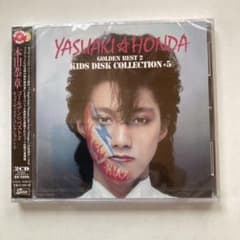 ゴールデン☆ベスト2 キッズ・ディスク・コレクション[+5]のサムネイル