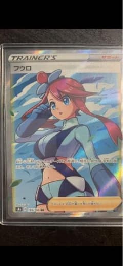 ポケモンカードゲーム フウロSRのサムネイル