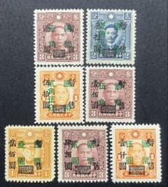 美品 旧中国切手 暫售票「国幣」加蓋(上海加蓋)1945年 7種完入手困難品