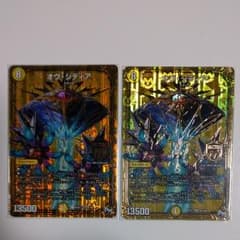 オブシディア  2枚のサムネイル