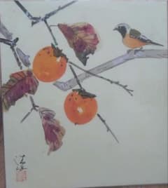 柿と小鳥 水墨画 松田清峰 水墨画 鳥と柿♥ - メルカリ