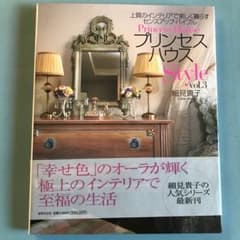 プリンセスハウスstyle v.3のサムネイル