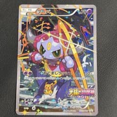 (PSA8)ポケモンカード　フーパ　プロモ 155/XY-P PSA8)ポケモンカード フーパ プロモ 155/XY-P ポケモンカード フーパ