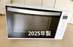2025年製 東芝 電子レンジ ER-S17Y (W) 2025年製 東芝 電子レンジ ER-S17Y - メルカリ
