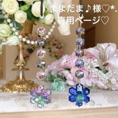 ままだま♪様♡*.スワロフスキー♡サンキャッチャー♡ - メルカリ