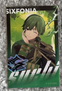 シクフォニ すち チェキのサムネイル
