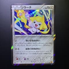 ジラーチ R XY6 アンリミ 2枚 ジラーチ R XY6 エメラルドブレイク 035/078 - メルカリ