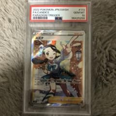 スズナ SR psa10 S12 パラダイムトリガー 113/098 - メルカリ