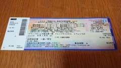 チケット☆鬼滅の刃☆吾峠呼世晴展 原画展 当選 8月 夏休み 一枚のサムネイル