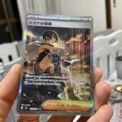 ヒガナの信頼 SAR MEGA 拡張パック ストームエメラルダ キラ 112/…のサムネイル