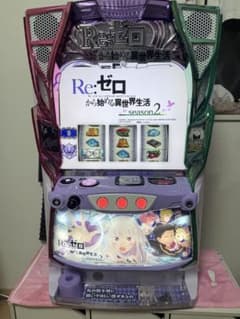 スマスロ 実機 Re:ゼロから始める異世界生活 season2のサムネイル