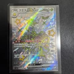 クエスパトラex SSR シャイニートレジャー - メルカリ