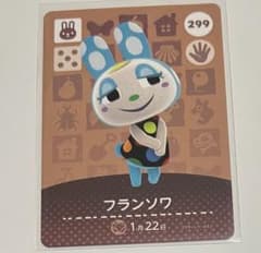 amiiboカード フランソワ(クリスチーヌとのセット可能)のサムネイル