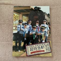 超特急1st PHOTO BOOK : トゥリマカシ・サマSummer～マレー…のサムネイル