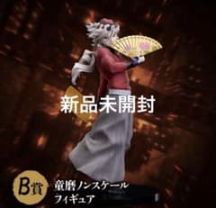 鬼滅の刃 アニプレックスオンラインくじ B賞 童磨 フィギュア おまけ