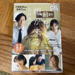 朝が来るのサムネイル