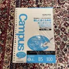KOKUYO Campus ルーズリーフ B5 100枚 2種セットのサムネイル