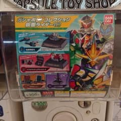 ガシャポン！コレクション仮面ライダー03光剛剣最光！早い者勝ちのサムネイル