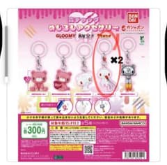 グルーミー目印のサムネイル